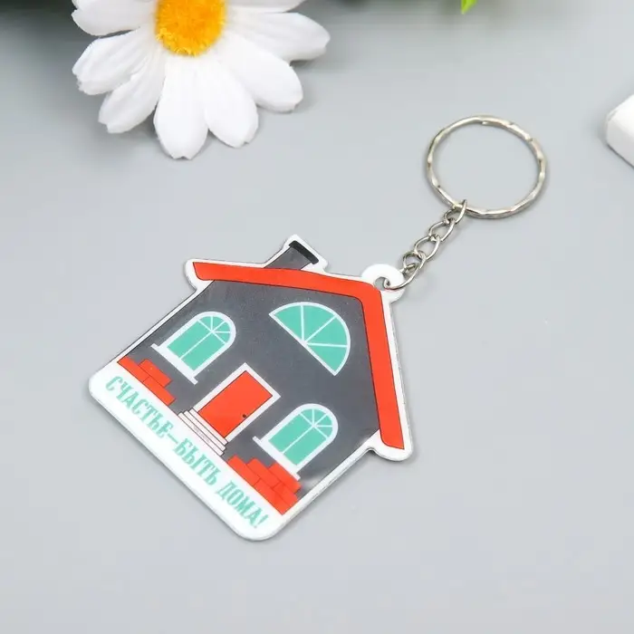 Брелок PVC "Счастье - быть дома!" 6,2х6 см