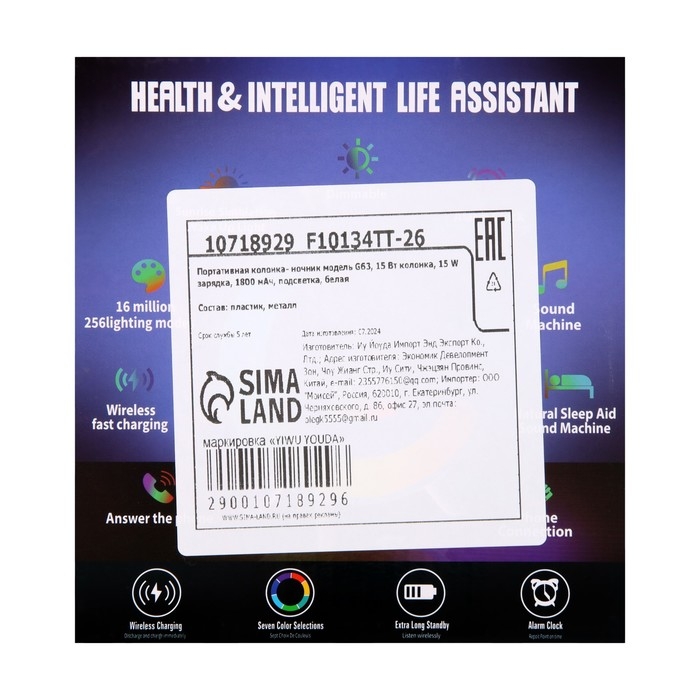 Портативная колонка- ночник G63, 15 Вт колонка, 15 W зарядка, 1800 мАч, подсветка, белая