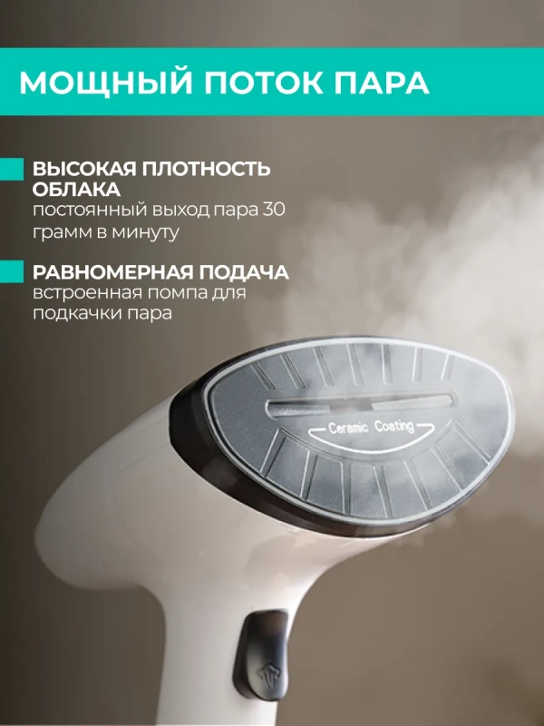 Ручной отпариватель для одежды T-HGS01 1600 Вт