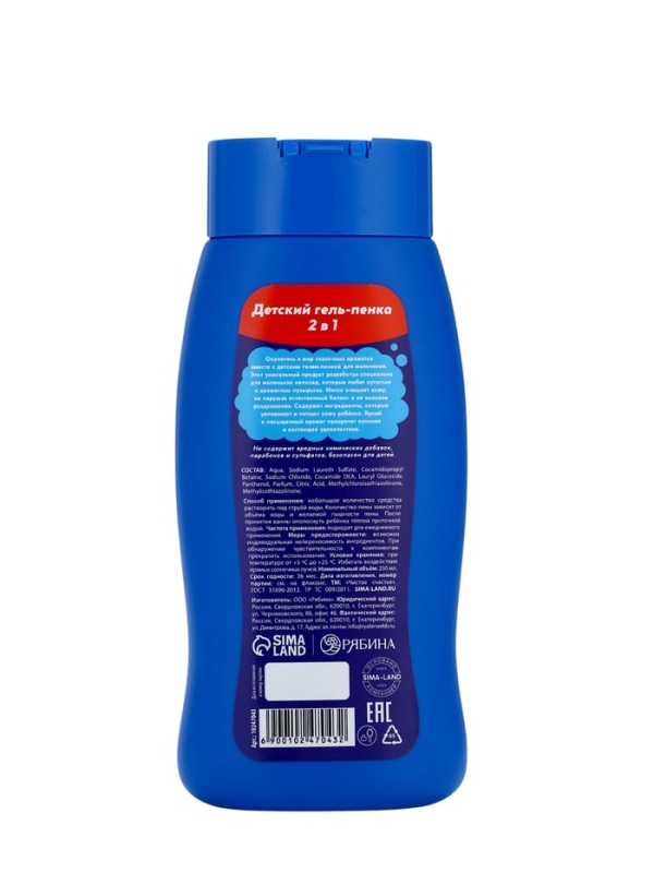 Набор детский "Самый крутой", гель-пена 250 мл, книжка-вырезалка А5