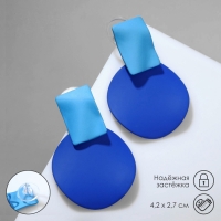 Серьги металл &laquo;Яркость&raquo; геометрия, цвет синий