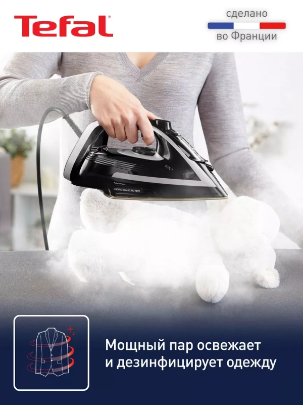 Паровой утюг Puregliss FV8062E0, с автоотключением, 3000 Вт