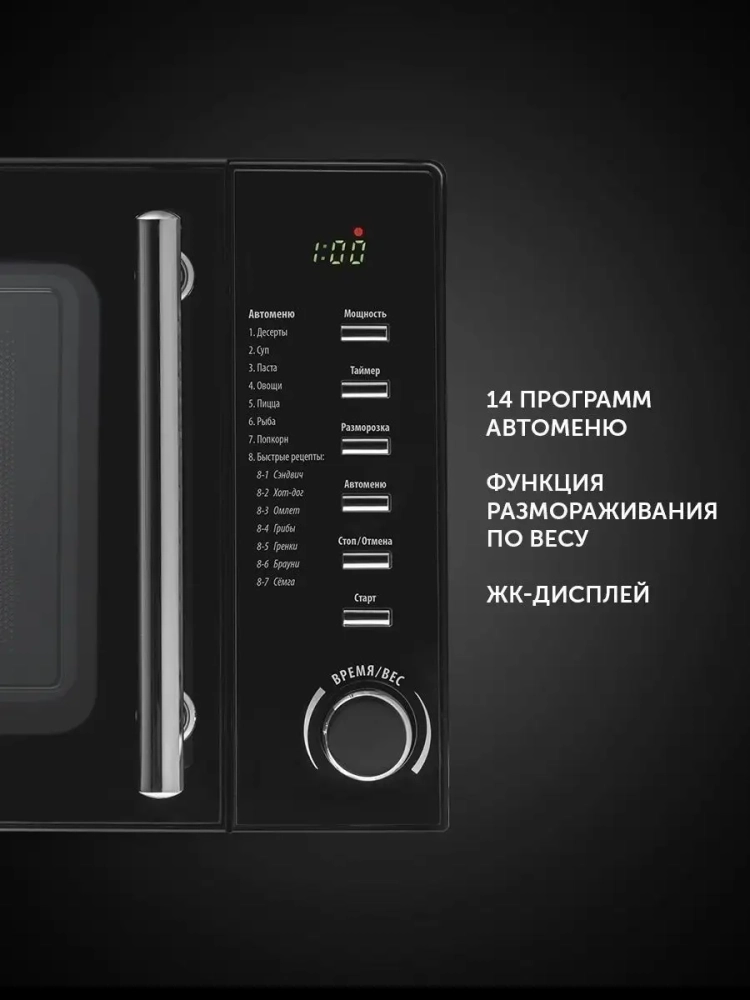 Печь микроволновая PMO 2002D RUS, соло, 20 л