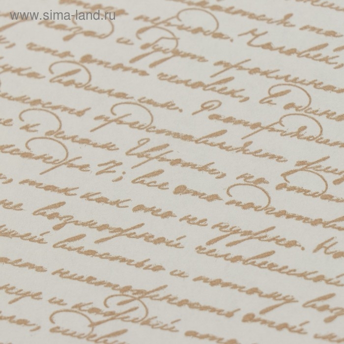 Бумага упаковочная крафт "Проза", золото, 0,72 х 10 м