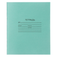 Комплект тетрадей из 20 штук, 24 листа в линию КПК "Зелёная обложка", блок №2, белизна 75% (серые листы)