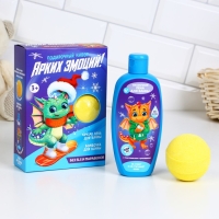 Подарочный набор косметики детский &laquo;Ярких эмоций&raquo;, пена для ванны 250 мл и бомбочка для ванны 130 г, ЧИСТОЕ СЧАСТЬЕ