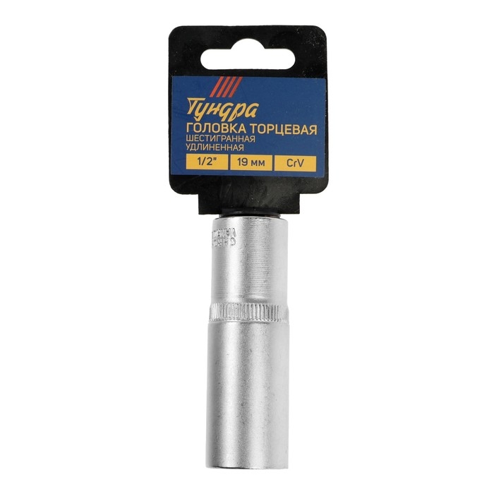 Головка торцевая шестигранная удлиненная ТУНДРА, под квадрат 1/2", 19 мм, CrV
