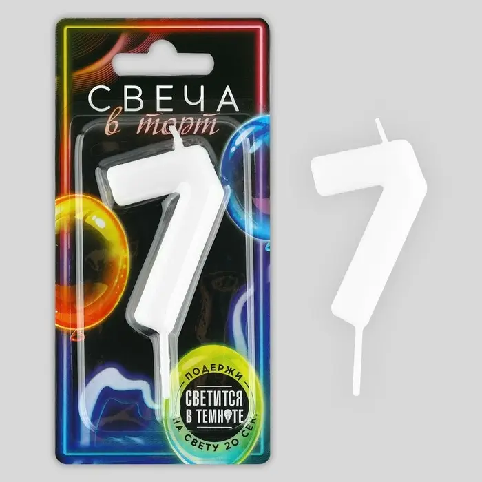 Свеча для торта, цифра &laquo;7&raquo;, светится в темноте, 3,8 х 8 см