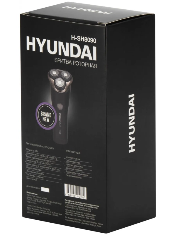 Электробритва H-SH8090 черный 3Вт