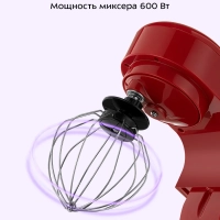Планетарный миксер с чашей КТ-1308 - 600 Вт