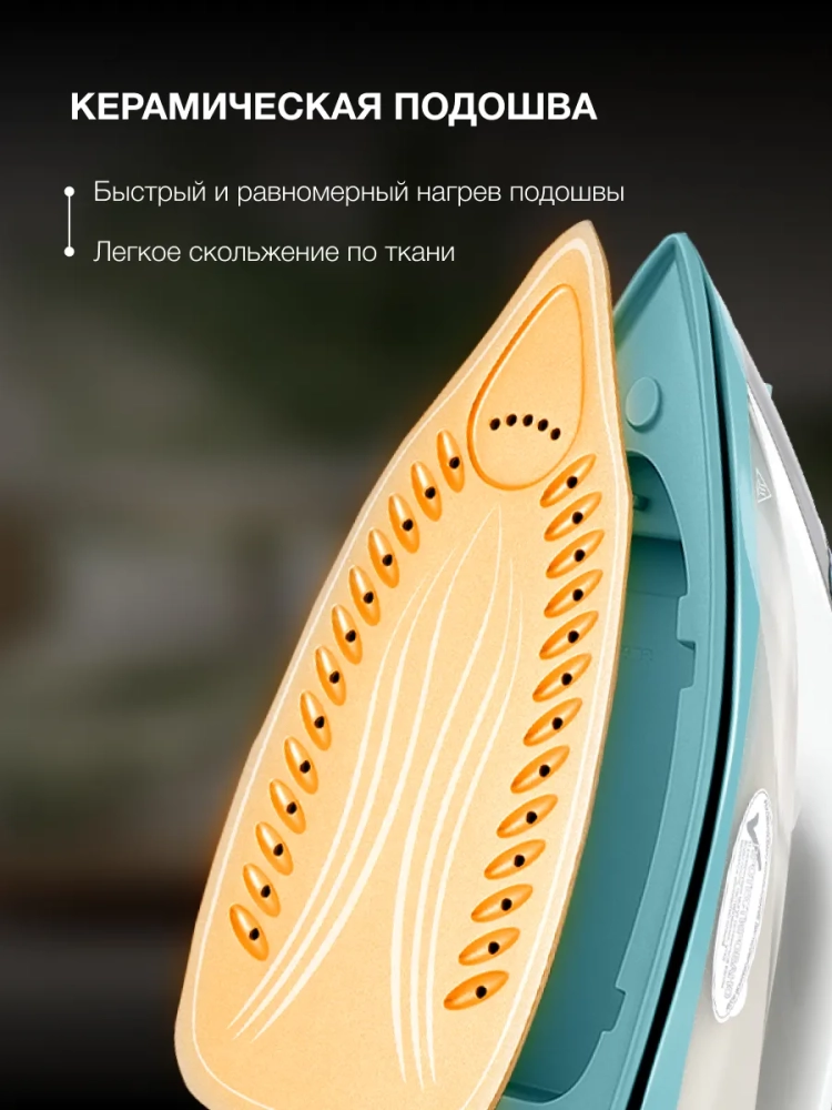 Утюг H-SIP2700 380мл 2700Вт