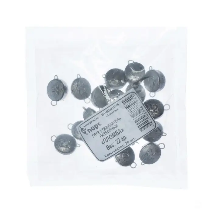 Груз Пломба разборная, 22 г