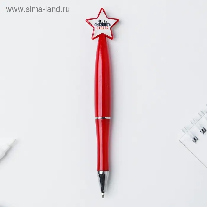 Ручка шариковая синяя паста 1.0 мм &laquo;Честь и отвага&raquo;