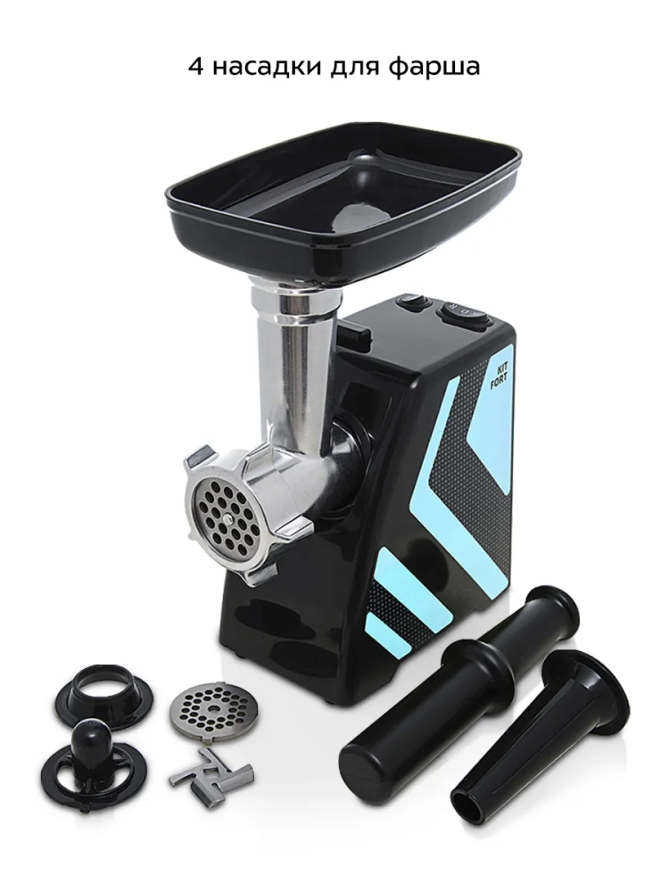 Мясорубка электрическая с насадками Carnivora КТ-2101