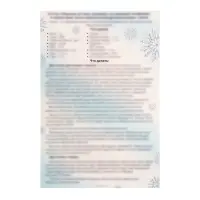 Новогодняя игра &laquo;Коляда пришла&raquo;