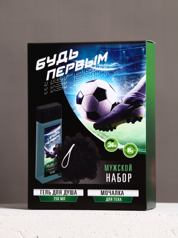 Набор "Будь первым", гель для душа 250 мл и мочалка для тела