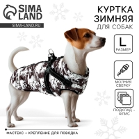Одежда для собак. Куртка зимняя &laquo;Тёплая зима&raquo;, камуфляж, размер L