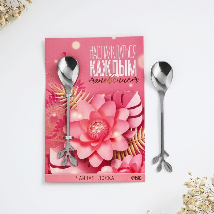 Ложка десертная &laquo;Наслаждаться каждым мгновением&raquo;, 2,5 х 12 см.