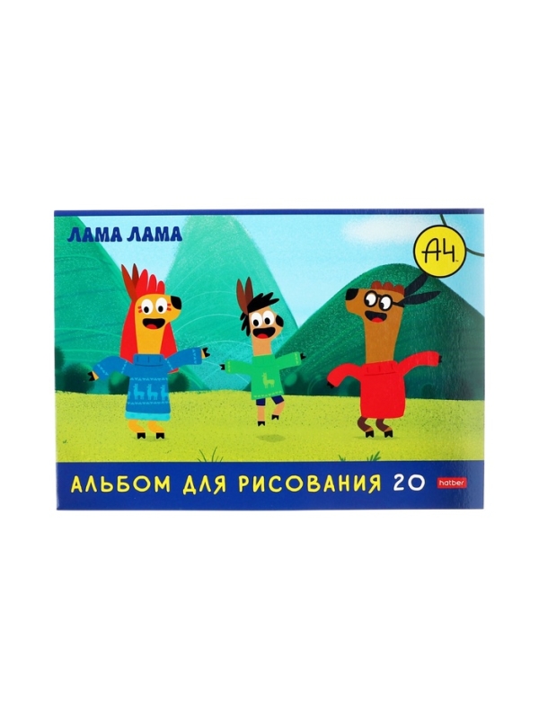 Альбом д/рис А4 20л на скобе Hatber "Влад А4. А4Lama", обл мел карт, офсет, 5В МИКС