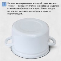 Кастрюля эмалированная, 2 л, ручка МИКС