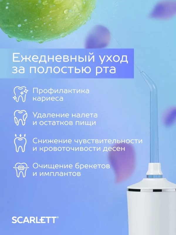 Ирригатор для зубов портативный SC-WF04