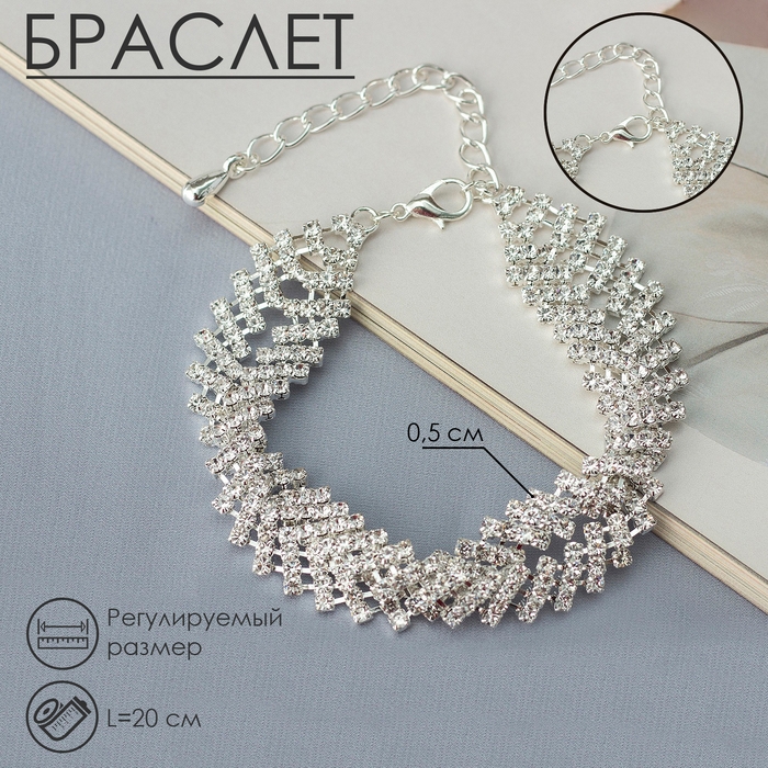 Браслет со стразами &laquo;Голливуд&raquo; переплетение, цвет белый в серебре, 20 см