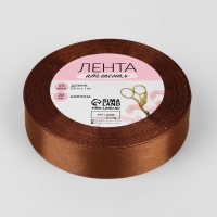 Лента атласная, 20 мм &times; 23 &plusmn; 1 м, цвет коричневый №142