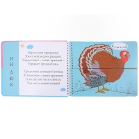 Книжка перевёртыши «Домашние животные» Книжка перевёртыши «Домашние животные»