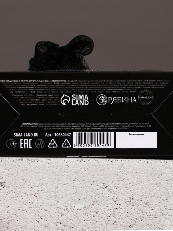 Подарочный набор ЧИСТОЕ СЧАСТЬЕ «23 февраля: Сильному духом», гель для душа и мочалка для тела, 100 мл Подарочный набор ЧИСТОЕ СЧАСТЬЕ «23 февраля: Сильному духом», гель для душа и мочалка для тела, 100 мл