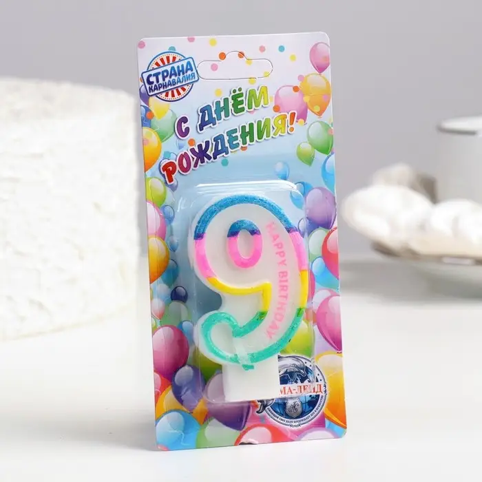 Свеча для торта &laquo;Цифра 9&raquo;, 7 см