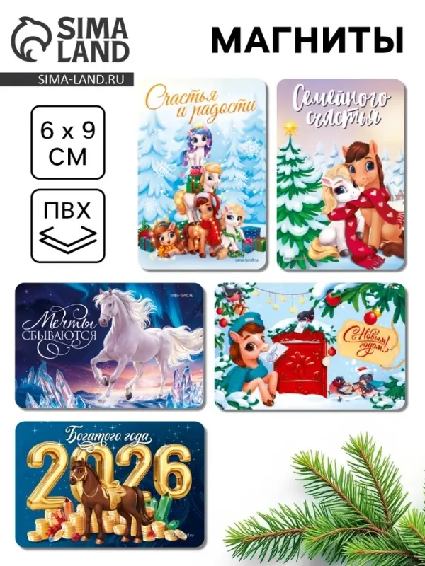 Магнит новогодний на холодильник, МИКС 4
