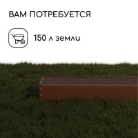 Грядка оцинкованная, 195 &times; 50 &times; 15 см, коричневая, Greengo