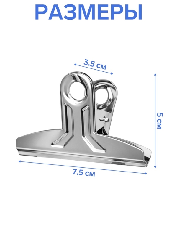 Прищепка металлическая 7,5&times;3,5&times;5 см, (фасовка 20 шт.), цвет хром