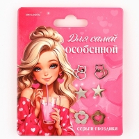 Серьги гвоздики 3 пары "Для самой особенной", 0,95 см