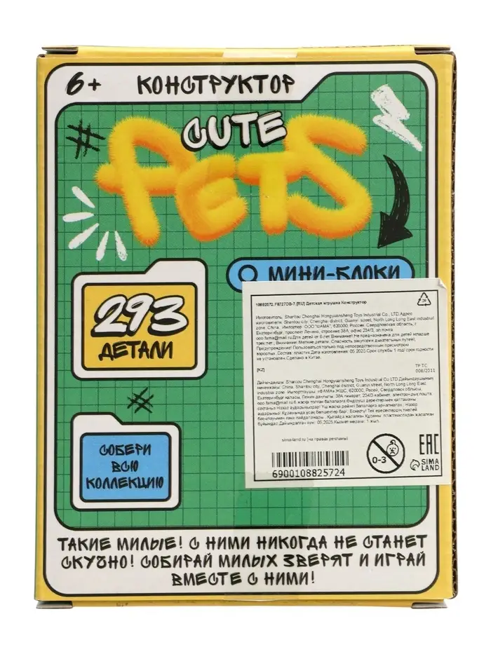 UNICON Конструктор ""Cute pets", песик