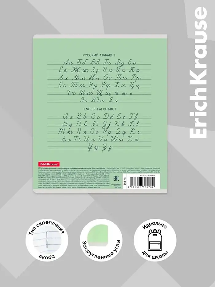 Тетрадь 12 листов в линейку &laquo;Классика с линовкой&raquo;, обложка мелованный картон, блок офсет, зелёная