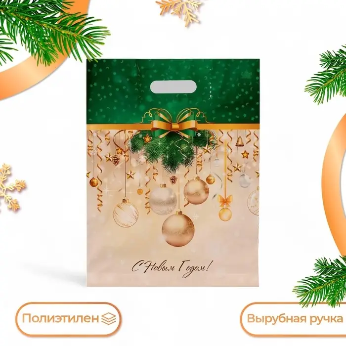 Пакет &laquo;Новогодние украшения&raquo;, полиэтиленовый с вырубной ручкой, 40&times;31 см