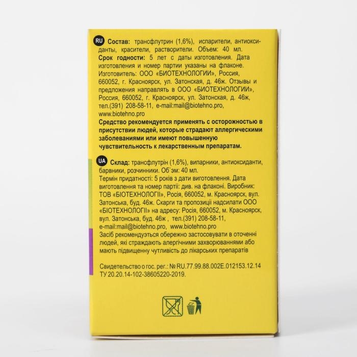 Дополнительный флакон-жидкость "Таежа", от комаров и мух, без запаха, 60 ночей, 40 мл