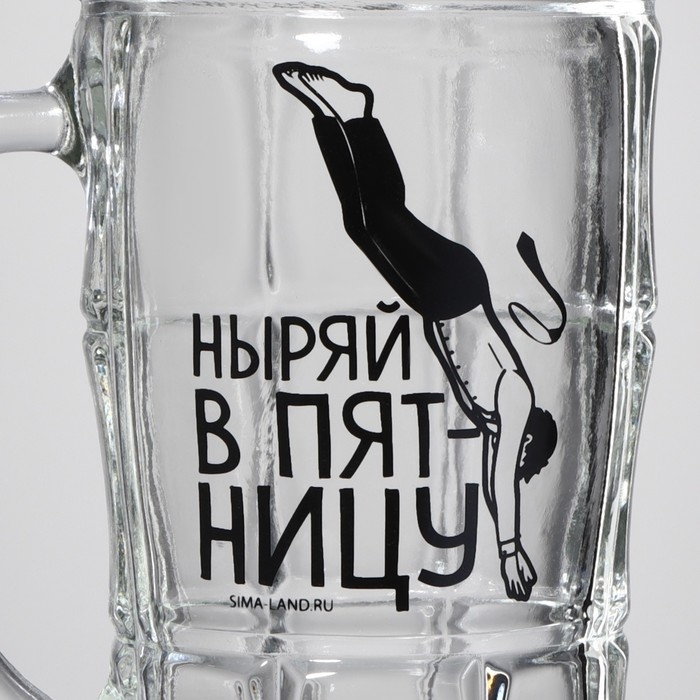 Кружка стеклянная пивная &laquo;Ныряй в пятницу&raquo;, 500 мл
