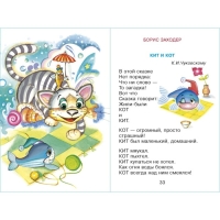 Сборник &laquo;Сказки в стихах&raquo;