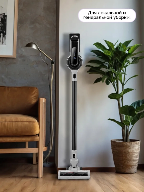 Беспроводной вертикальный пылесос КТ-5308 - 250 Вт
