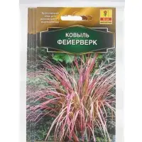 Набор семян Ковыль "Фейерверк", 5 шт.