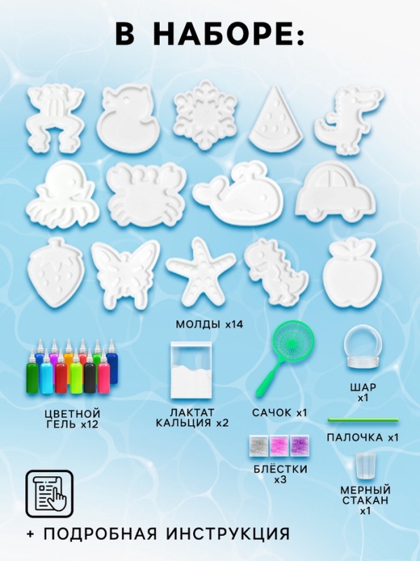 Набор для опытов «Водные фигурки», 14 молдов, 12 цветов, в контейнере Набор для опытов «Водные фигурки», 14 молдов, 12 цветов, в контейнере