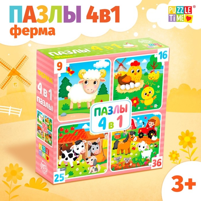 Пазл 4 в 1 &laquo;Ферма&raquo;, 86 деталей