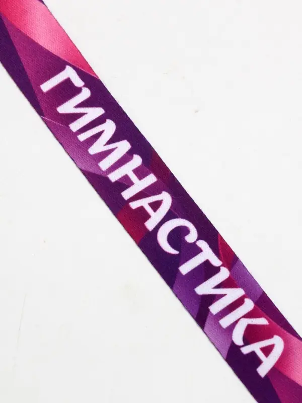 Лента для медали "Гимнастика", 80 х 2 см