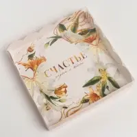 Коробка для печенья, кондитерская упаковка с пластиковой крышкой, &laquo;Счастье рядом с тобой&raquo;, 18 х 18 х 3 см