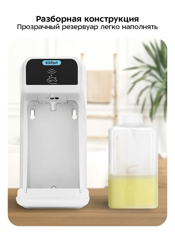 Сенсорный диспенсер для мыла-пены КТ-6513 - 10 Вт