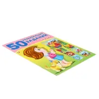 50 развивающих заданий, для детей 4-5 лет