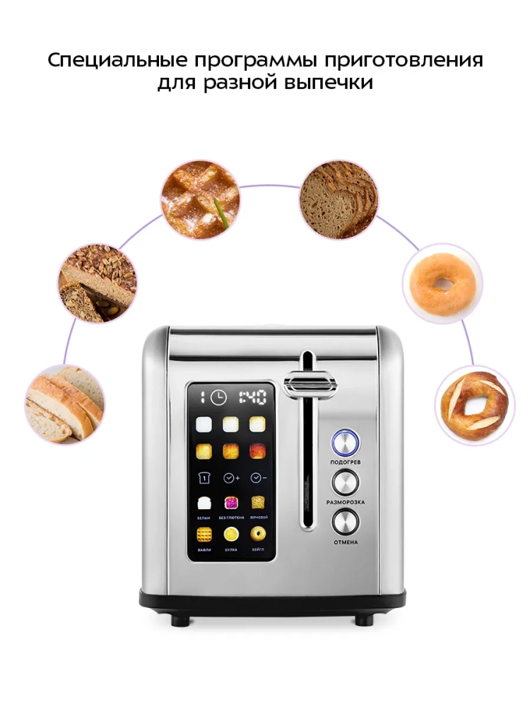 Тостер для хлеба с поддоном для крошек КТ-6834 - 815 Вт