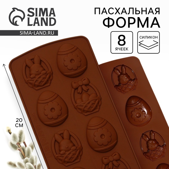 Силиконовая форма для выпечки &laquo;Со Светлой Пасхой!&raquo;, 10.6 х 20.7 см.